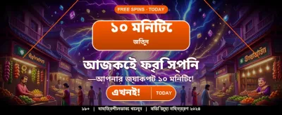 Fast deposit and withdrawal